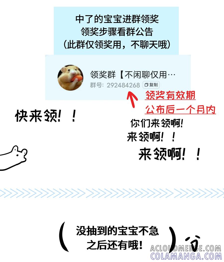 《与天敌先生同居中》011 不、不允许！ 第39页