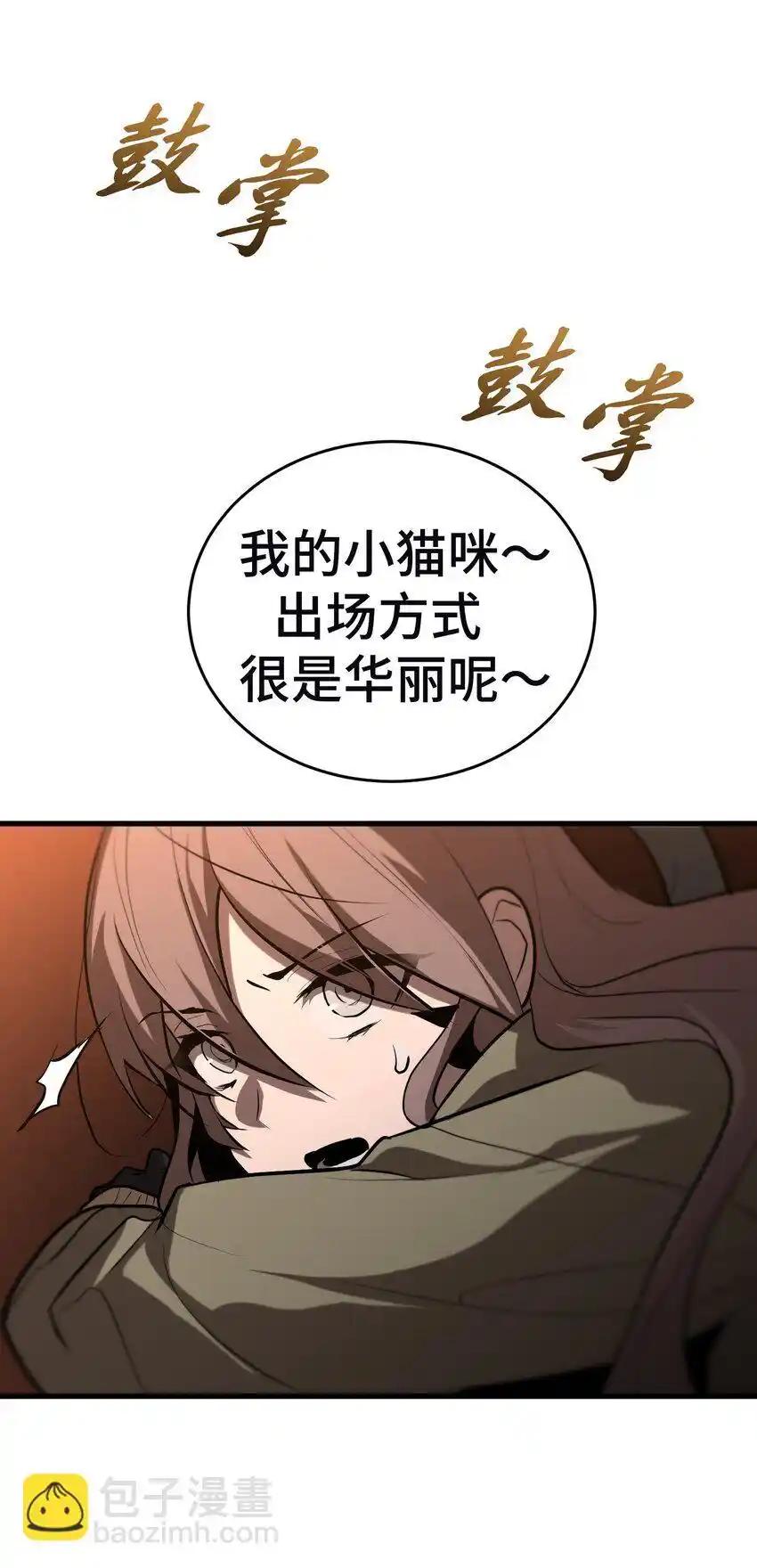 《多罗罗 Re：Verse》013 第十三话 第54页