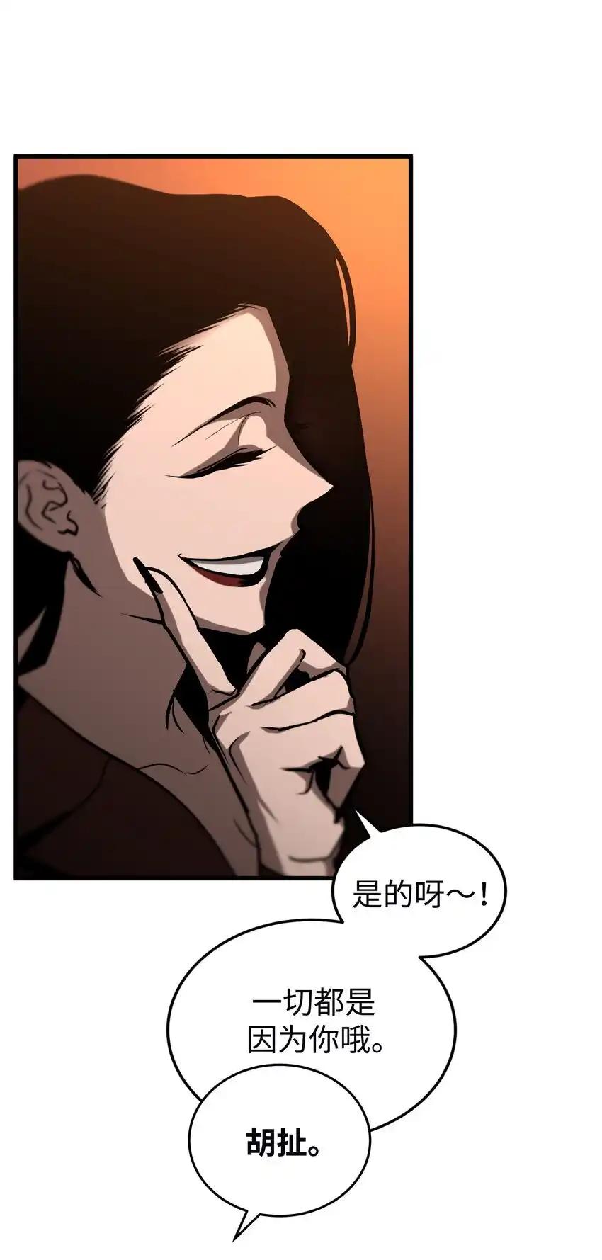 《多罗罗 Re：Verse》013 第十三话 第65页