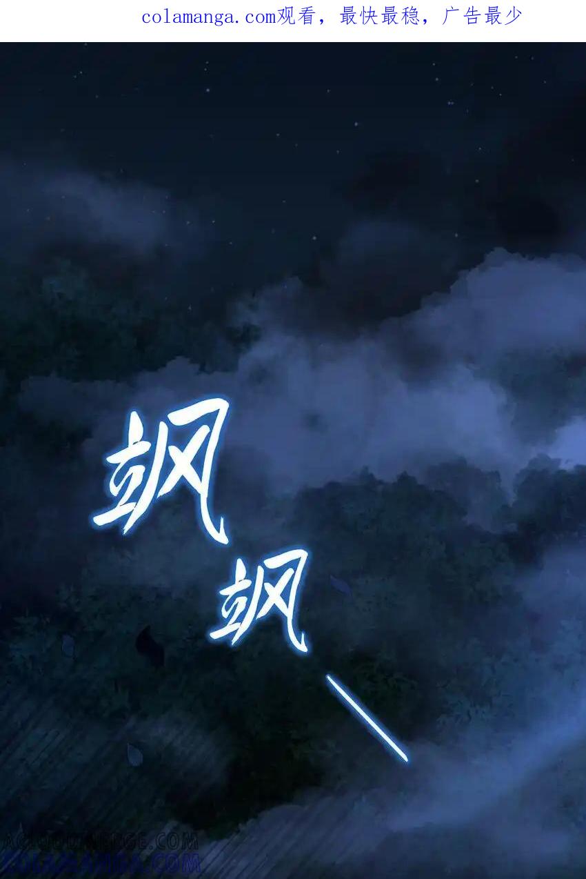《多罗罗 Re：Verse》013 第十三话 第1页