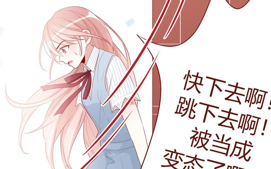 《一代班掌》13 第13话 不一样的互动 第23页