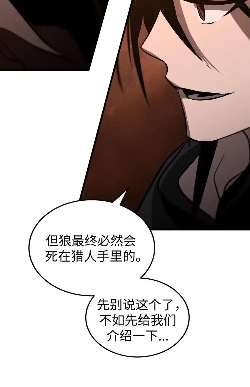 《多罗罗 Re：Verse》013 第十三话 第71页