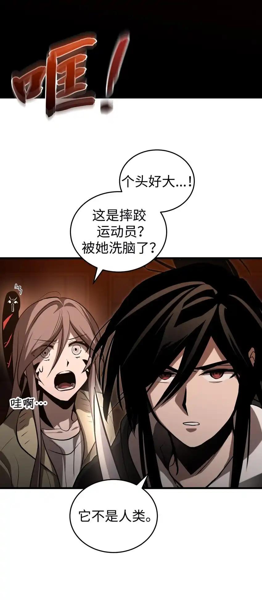《多罗罗 Re：Verse》013 第十三话 第77页