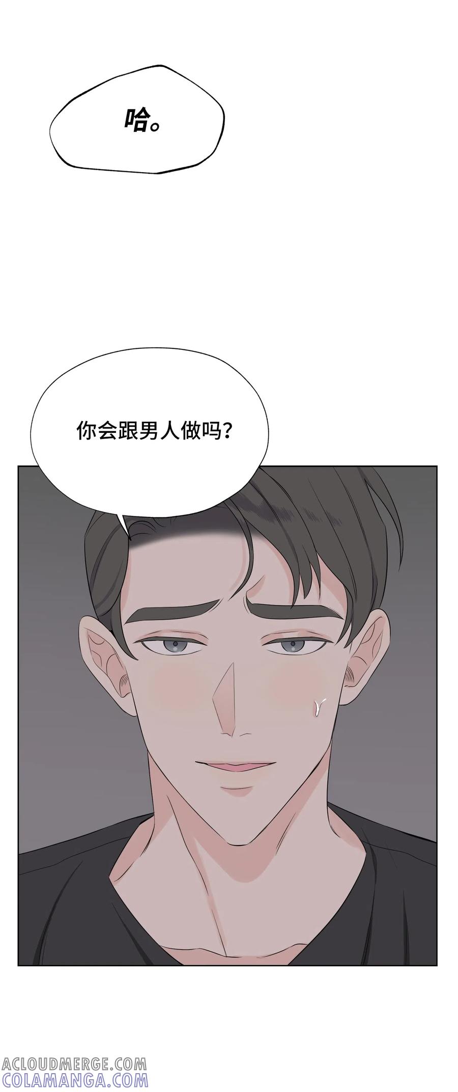 《熔点》13 我们仿佛是一对恋人 第5页