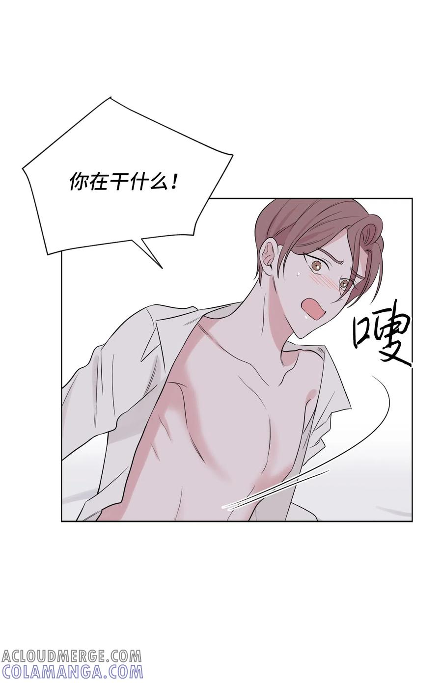 《熔点》13 我们仿佛是一对恋人 第23页