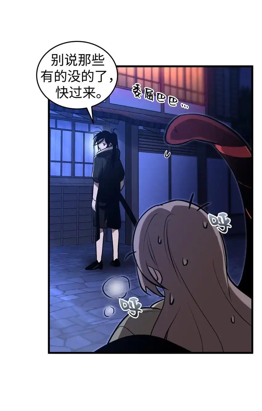 《多罗罗 Re：Verse》013 第十三话 第36页