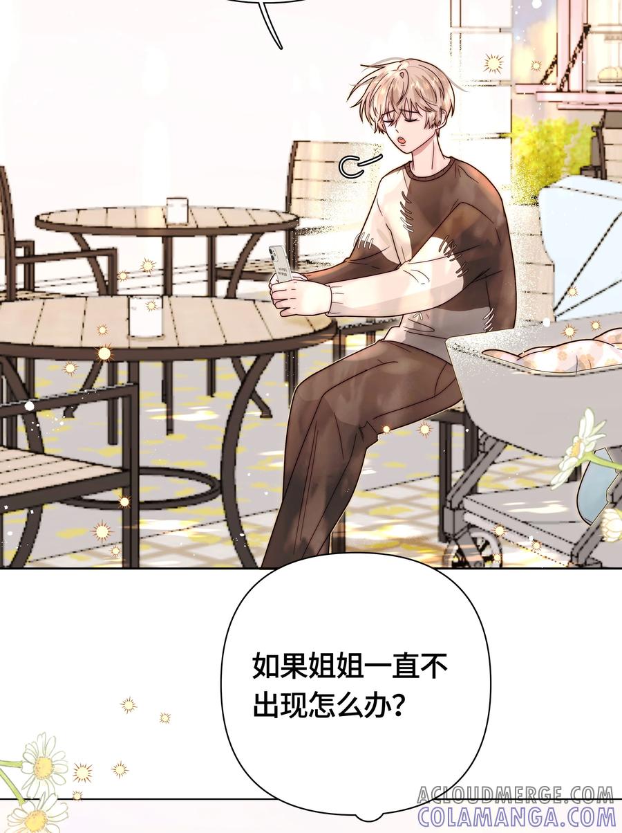 《与天敌先生同居中》011 不、不允许！ 第17页