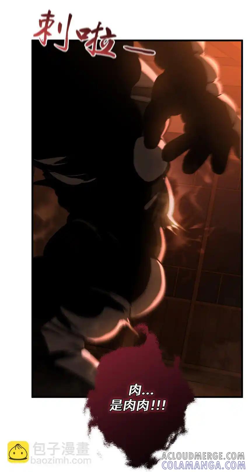 《多罗罗 Re：Verse》013 第十三话 第79页