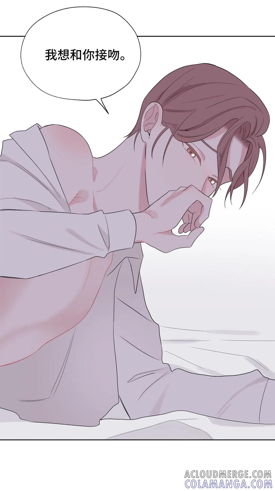 《熔点》13 我们仿佛是一对恋人 第27页