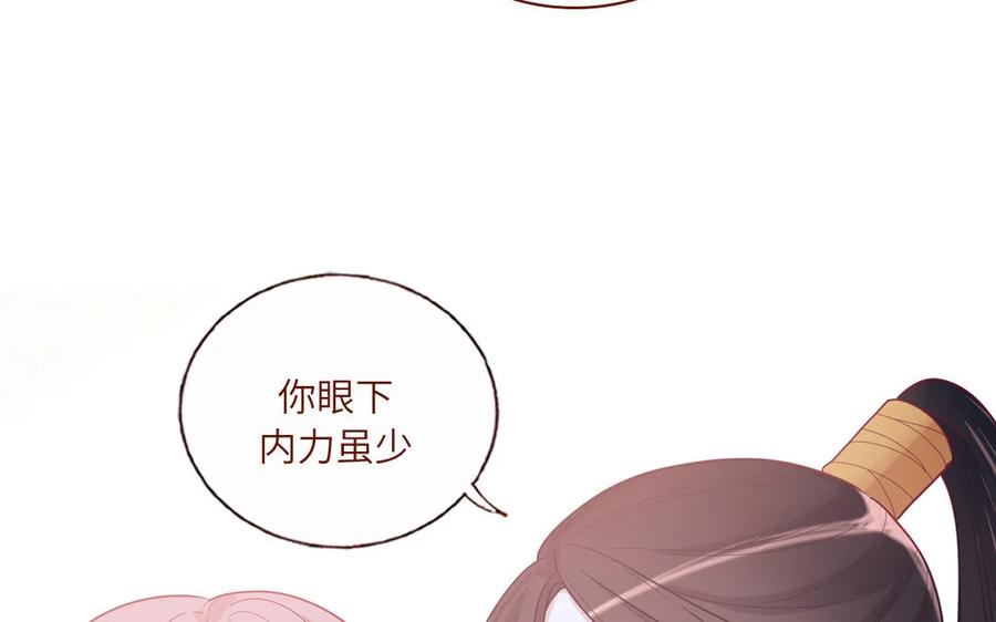 《一代班掌》13 第13话 不一样的互动 第57页