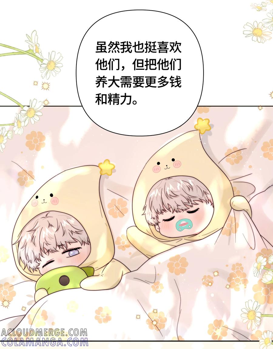 《与天敌先生同居中》011 不、不允许！ 第19页