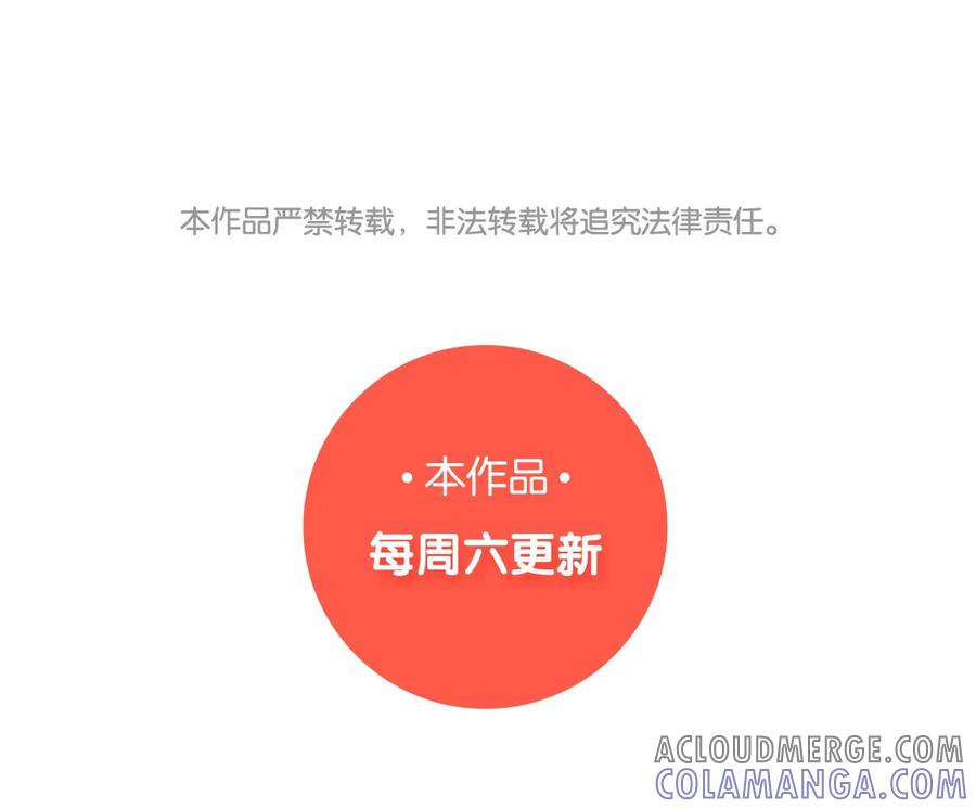 《一代班掌》13 第13话 不一样的互动 第64页