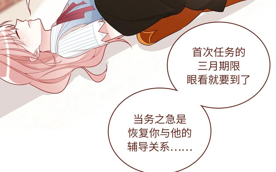 《一代班掌》13 第13话 不一样的互动 第56页