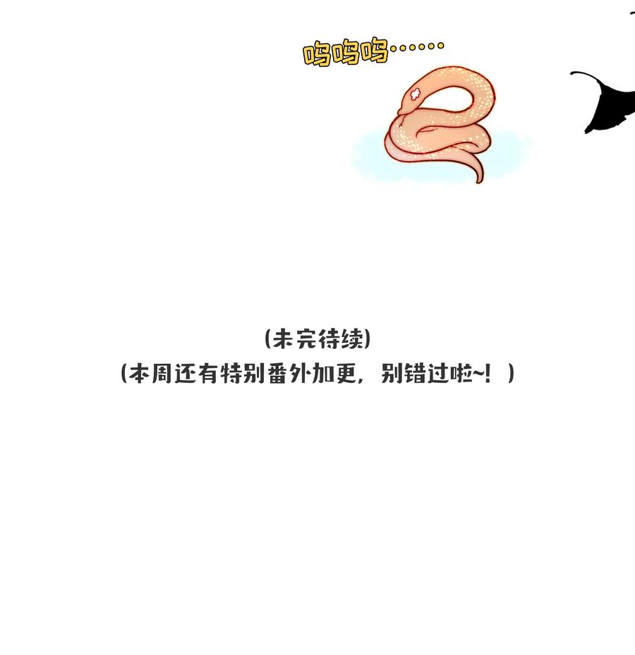 《与天敌先生同居中》011 不、不允许！ 第36页