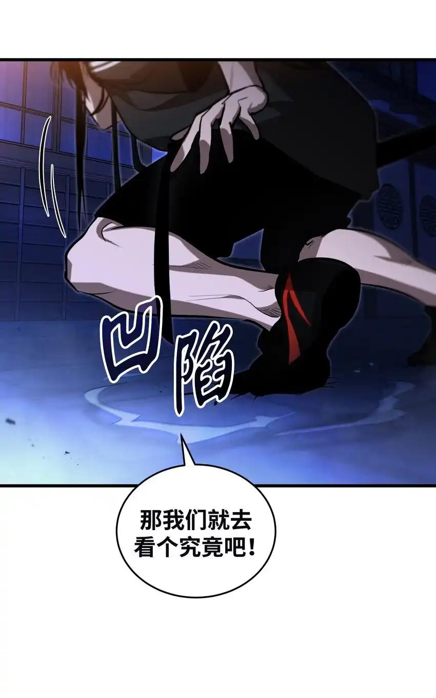 《多罗罗 Re：Verse》013 第十三话 第38页