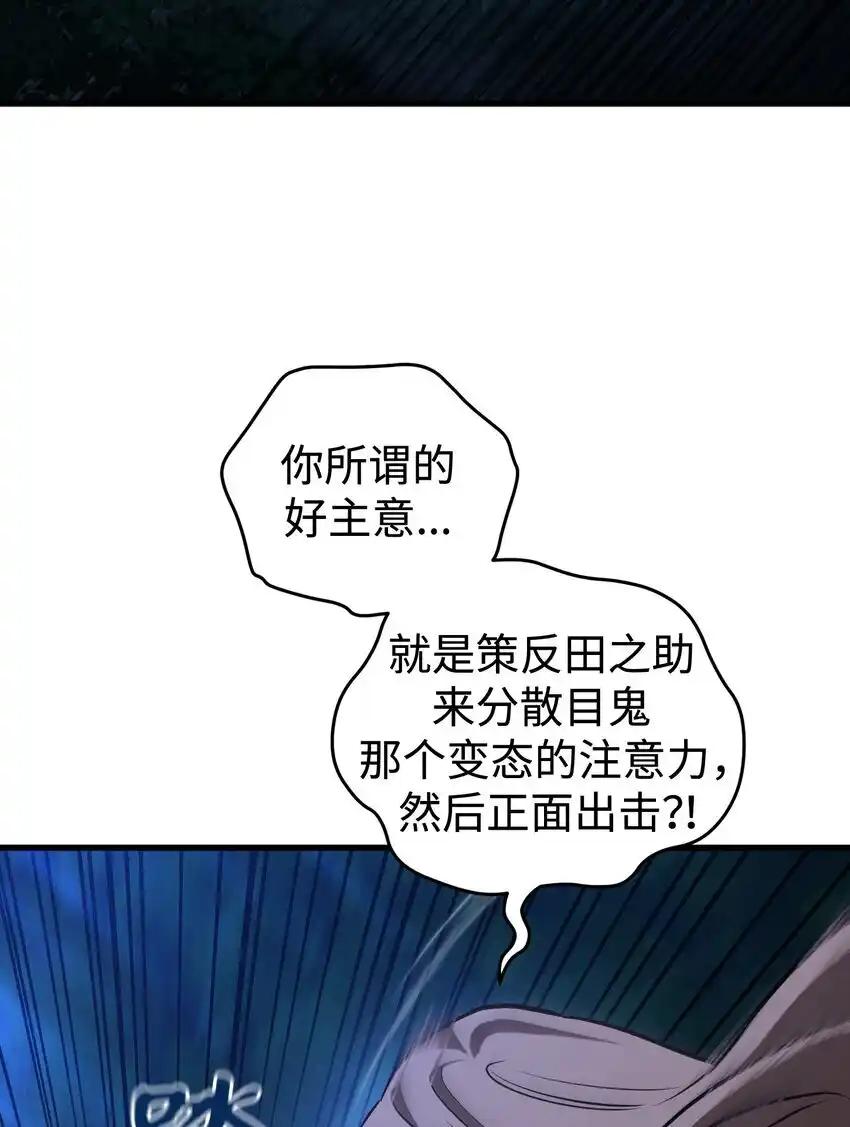 《多罗罗 Re：Verse》013 第十三话 第3页