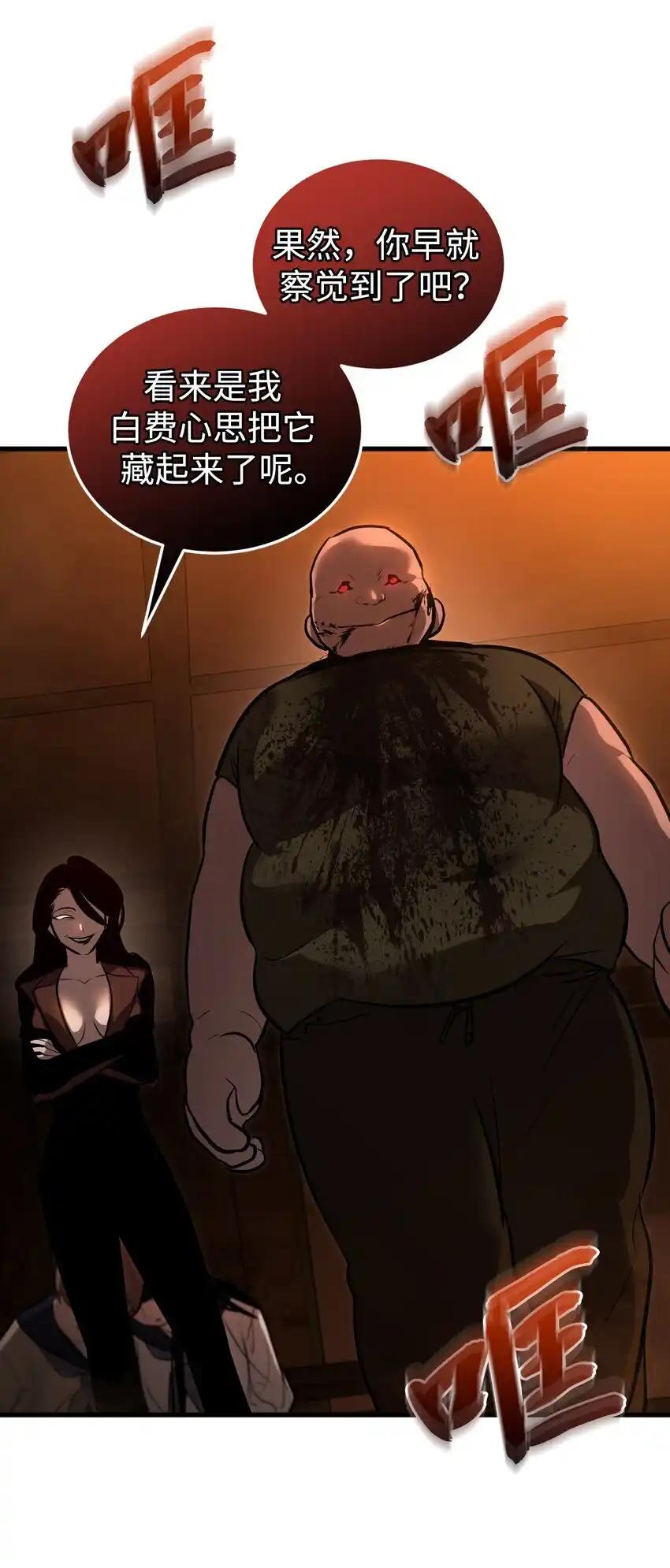 《多罗罗 Re：Verse》013 第十三话 第74页