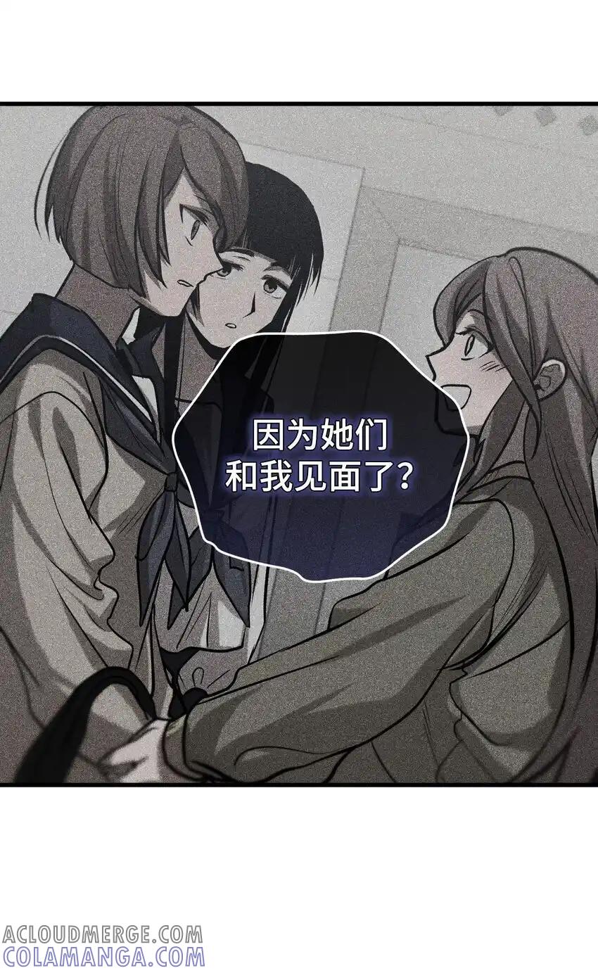《多罗罗 Re：Verse》013 第十三话 第64页