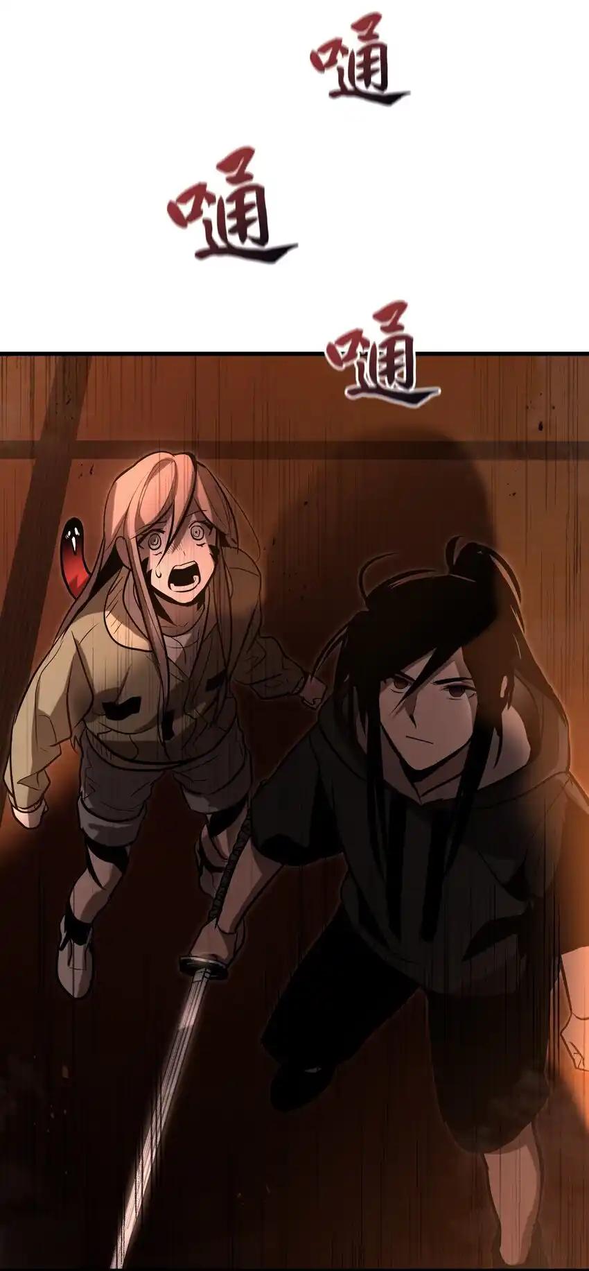 《多罗罗 Re：Verse》013 第十三话 第81页