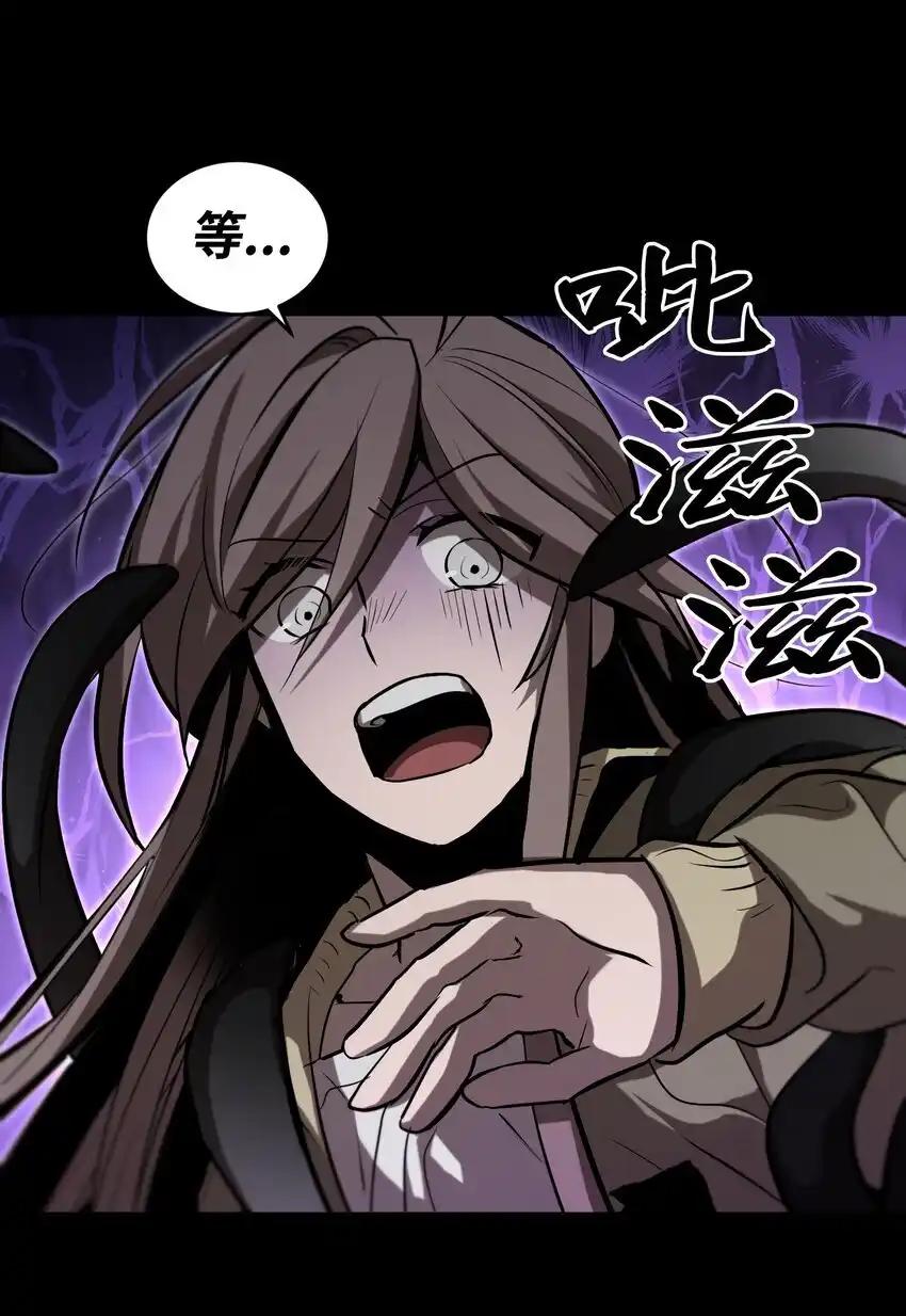 《多罗罗 Re：Verse》013 第十三话 第23页