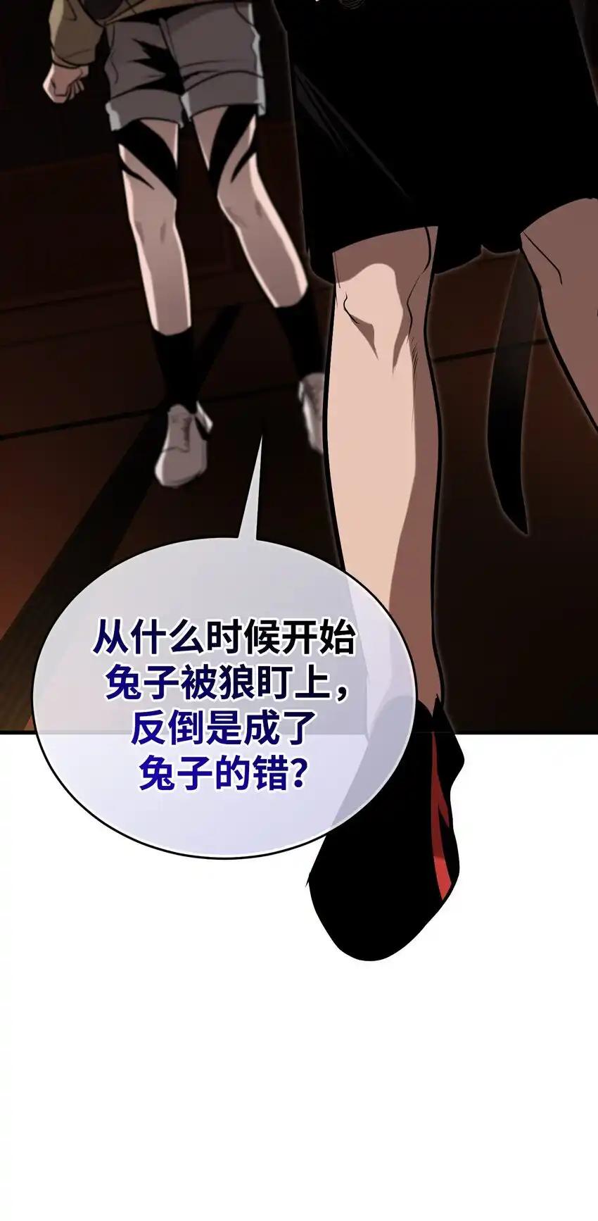 《多罗罗 Re：Verse》013 第十三话 第68页