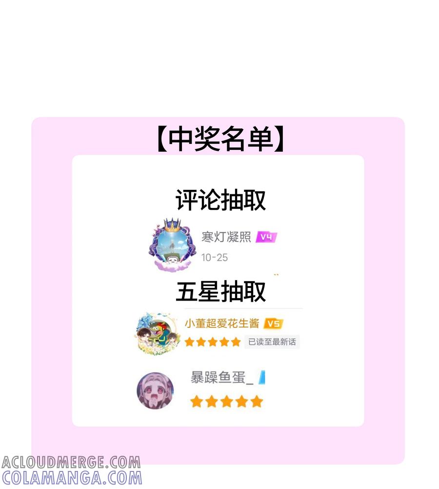《与天敌先生同居中》011 不、不允许！ 第37页