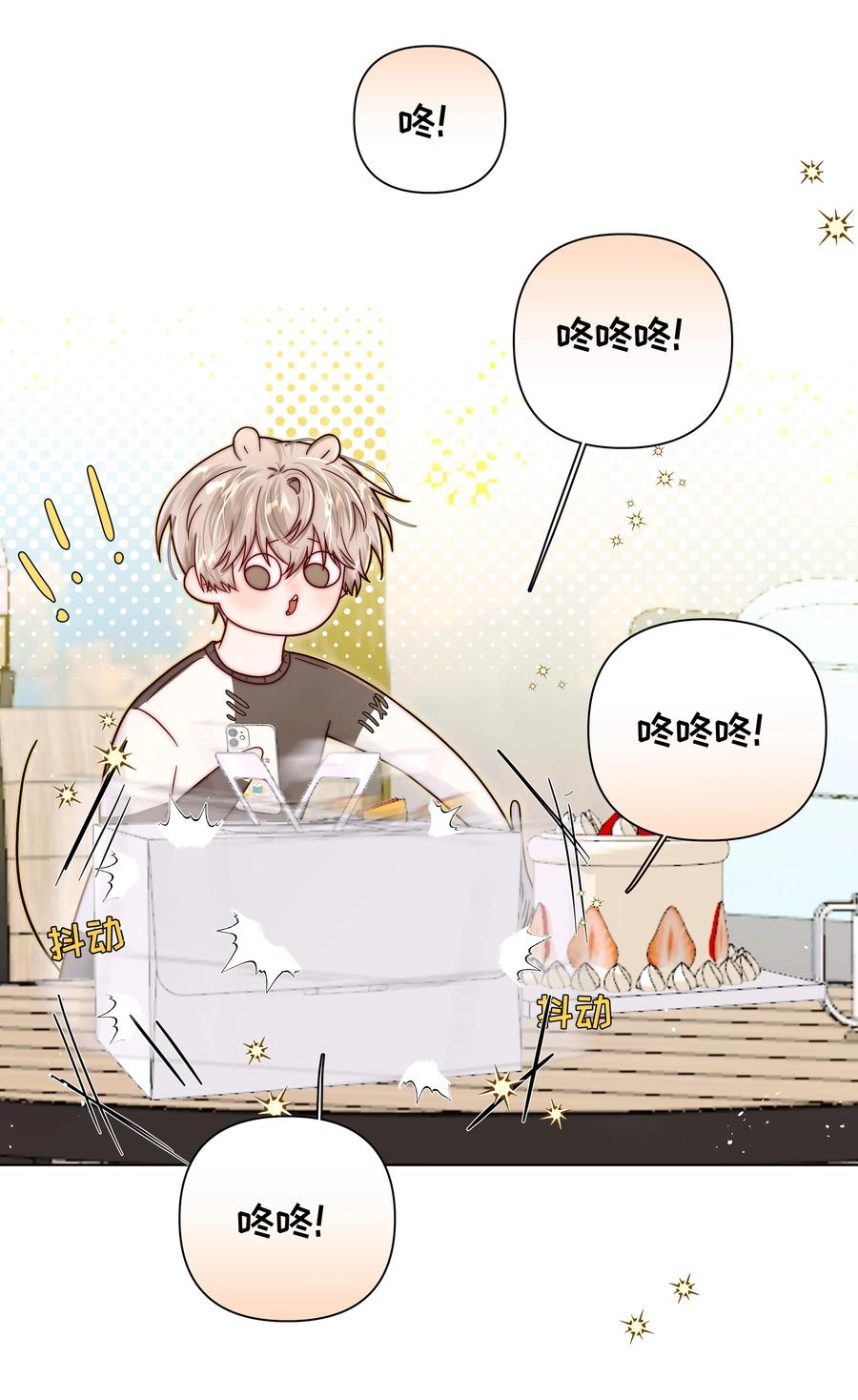 《与天敌先生同居中》011 不、不允许！ 第30页