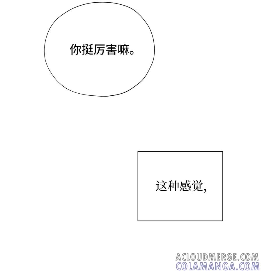 《熔点》13 我们仿佛是一对恋人 第35页