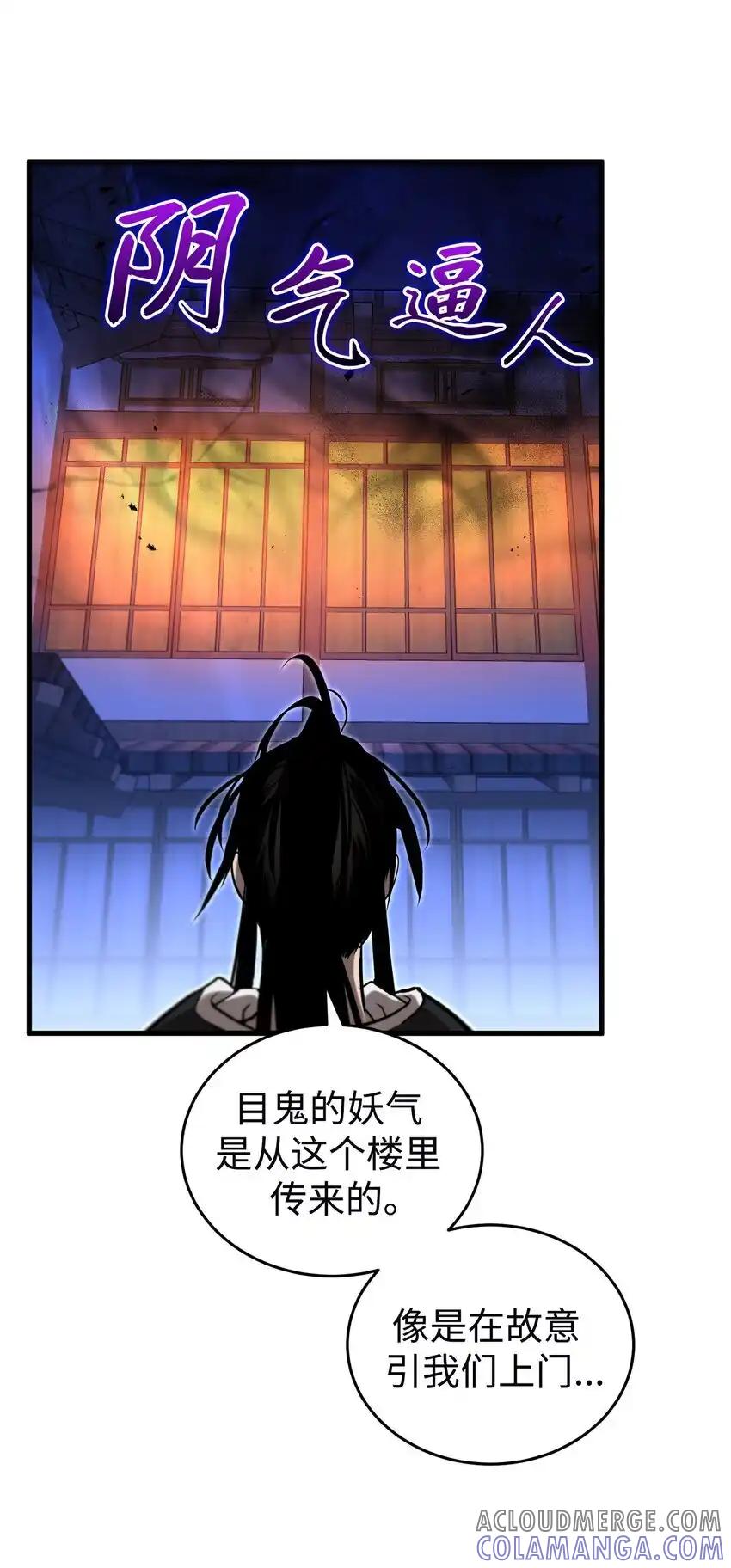 《多罗罗 Re：Verse》013 第十三话 第37页