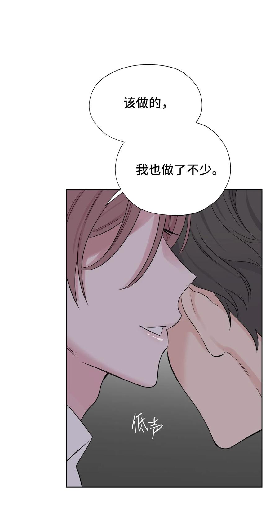 《熔点》13 我们仿佛是一对恋人 第8页
