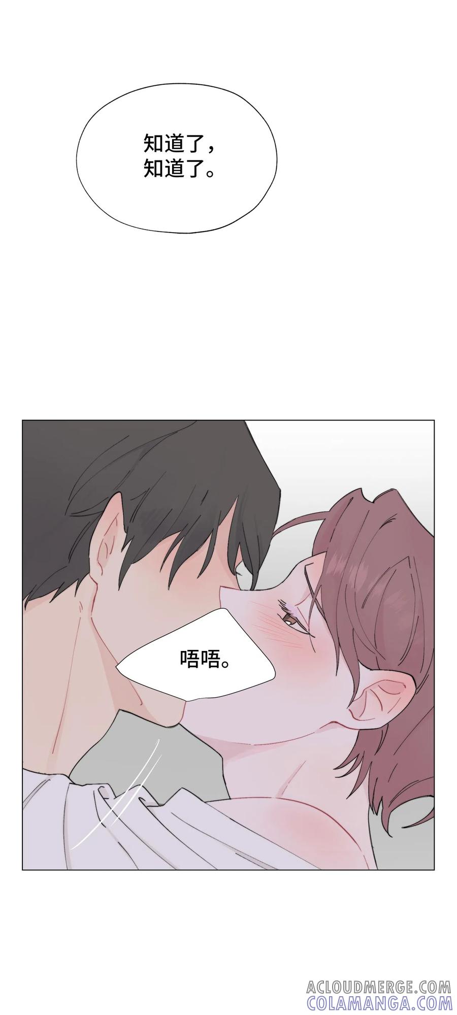 《熔点》14 我只想被你深深地记在心里 第7页