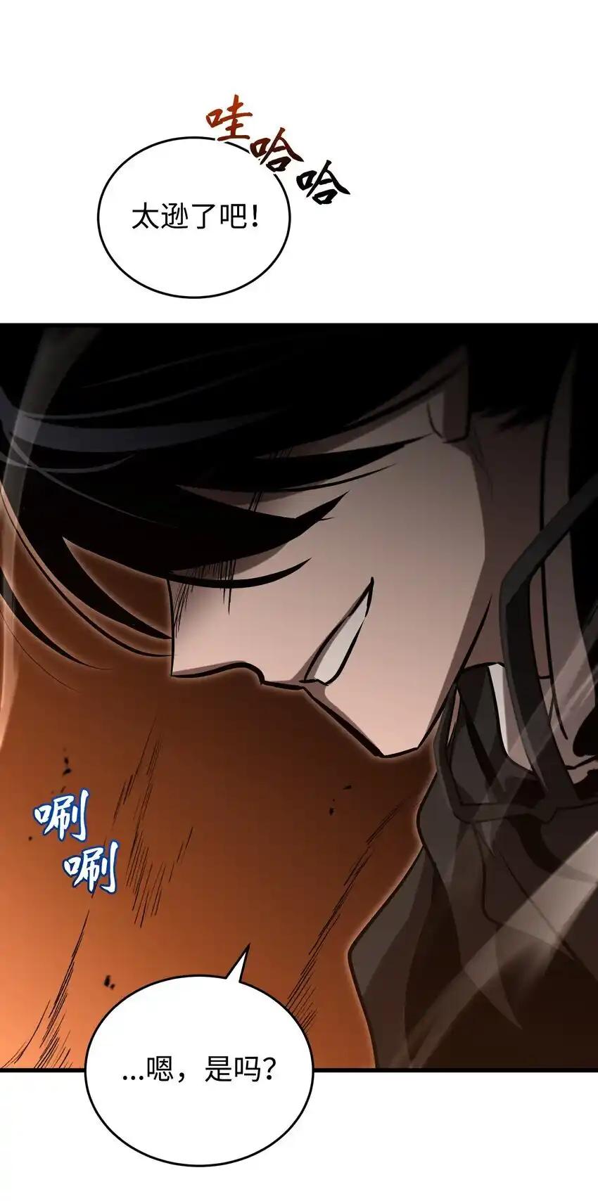 《多罗罗 Re：Verse》014 第十四话 第77页
