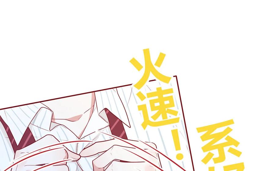 《一代班掌》14 第14话 看上我了 第39页
