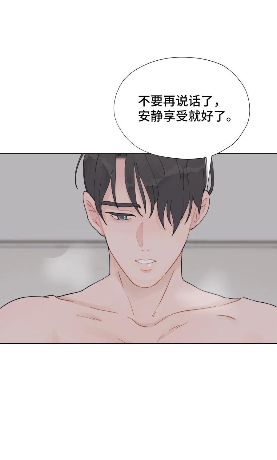 《熔点》14 我只想被你深深地记在心里 第14页