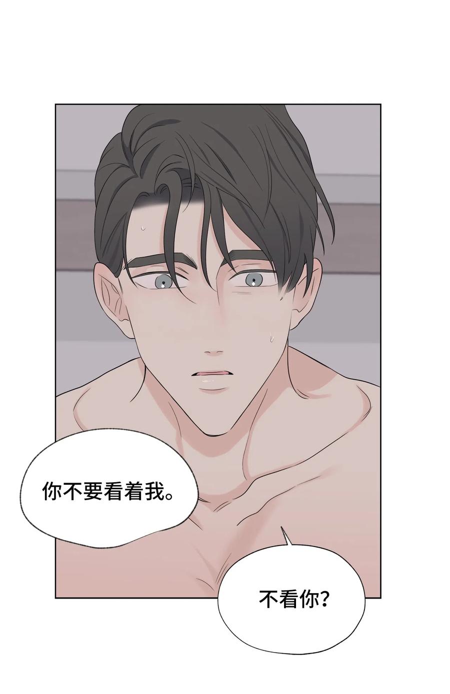 《熔点》14 我只想被你深深地记在心里 第16页