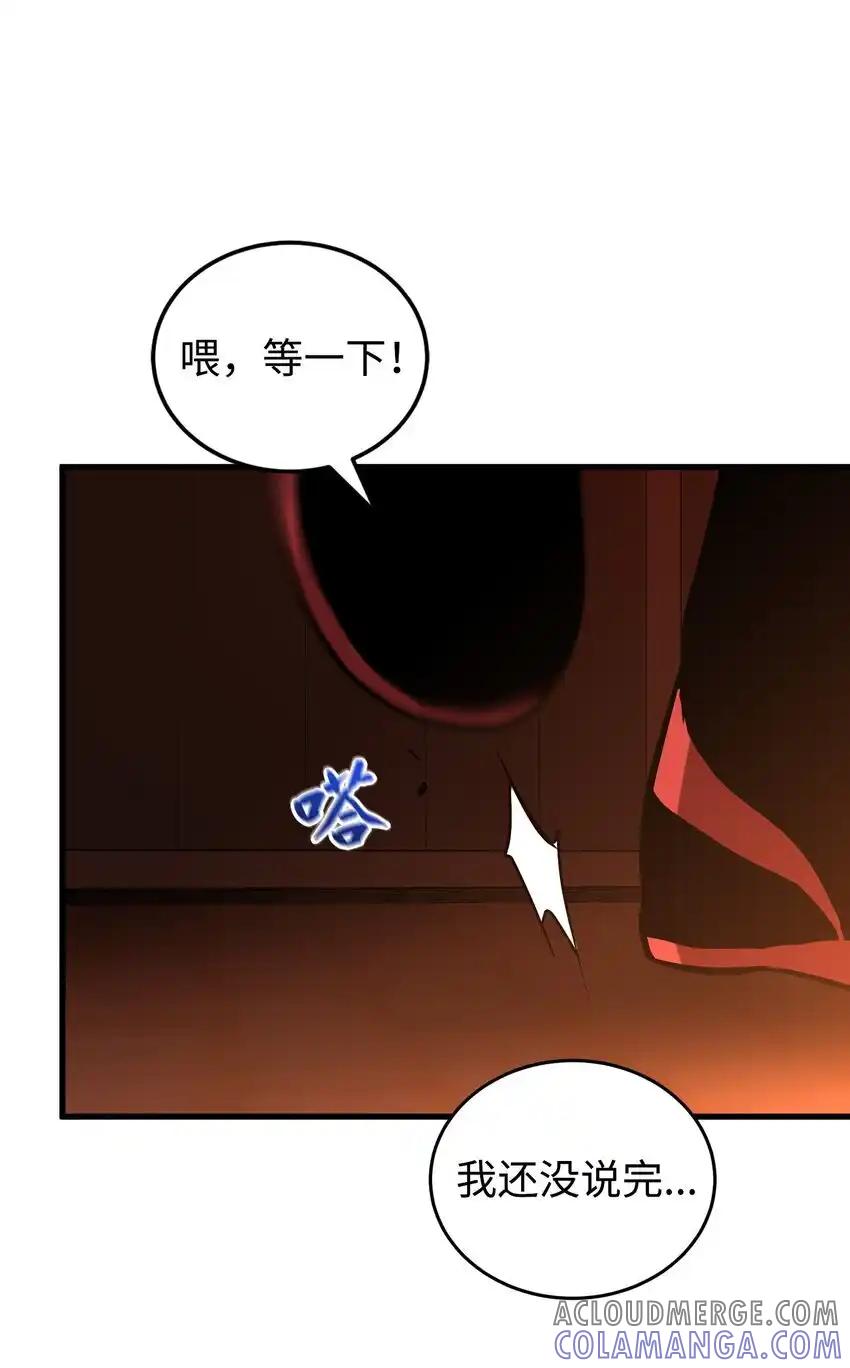 《多罗罗 Re：Verse》014 第十四话 第37页