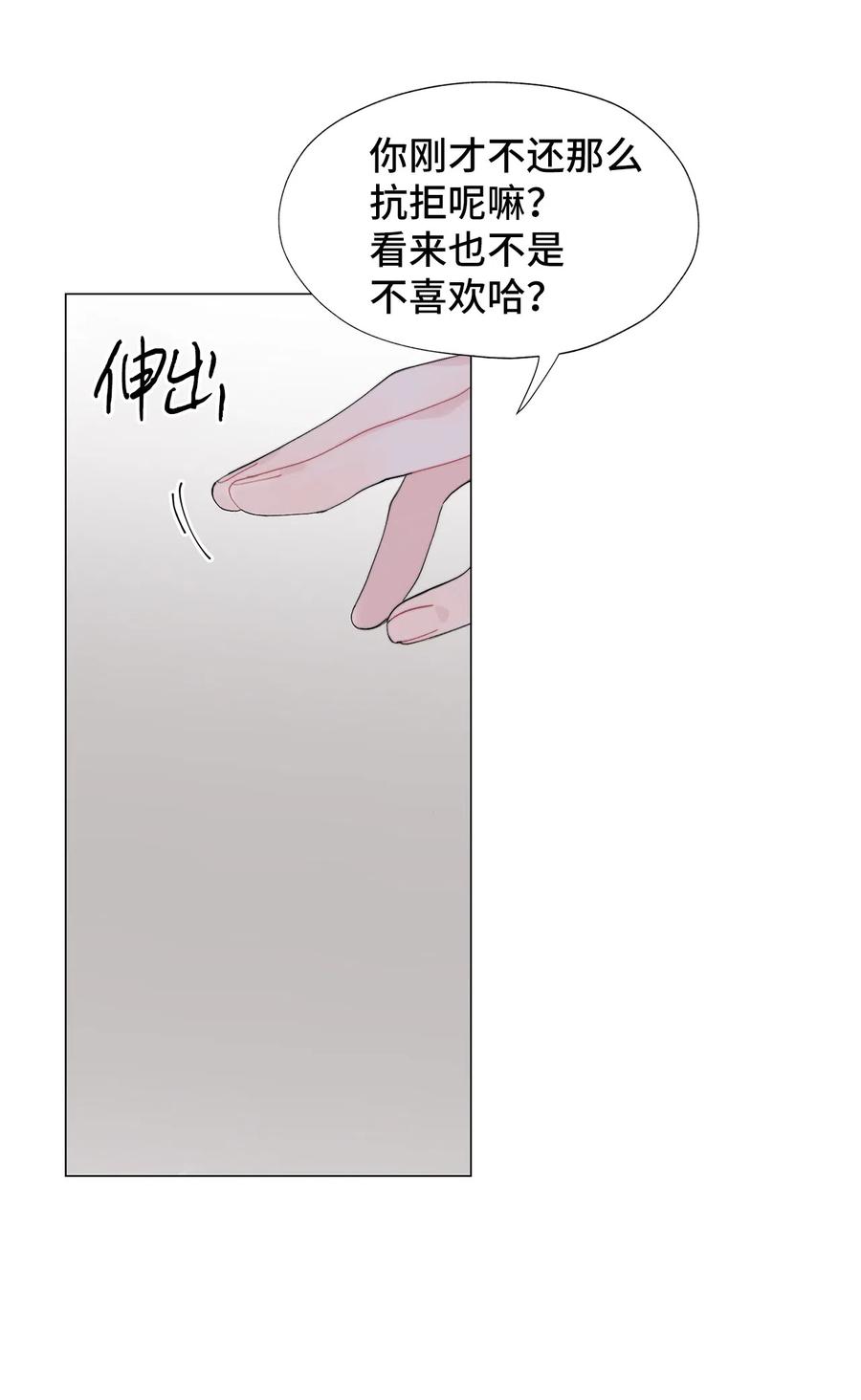 《熔点》14 我只想被你深深地记在心里 第10页