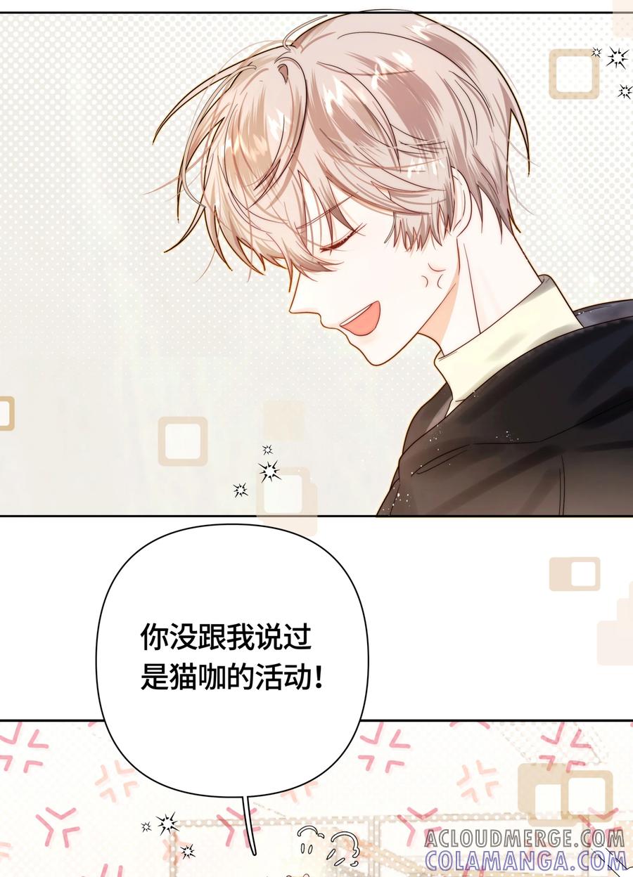 《与天敌先生同居中》特别加更 宋福历险记 第5页