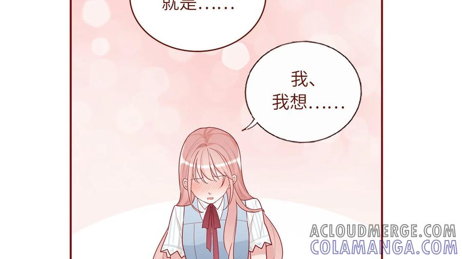 《一代班掌》14 第14话 看上我了 第37页