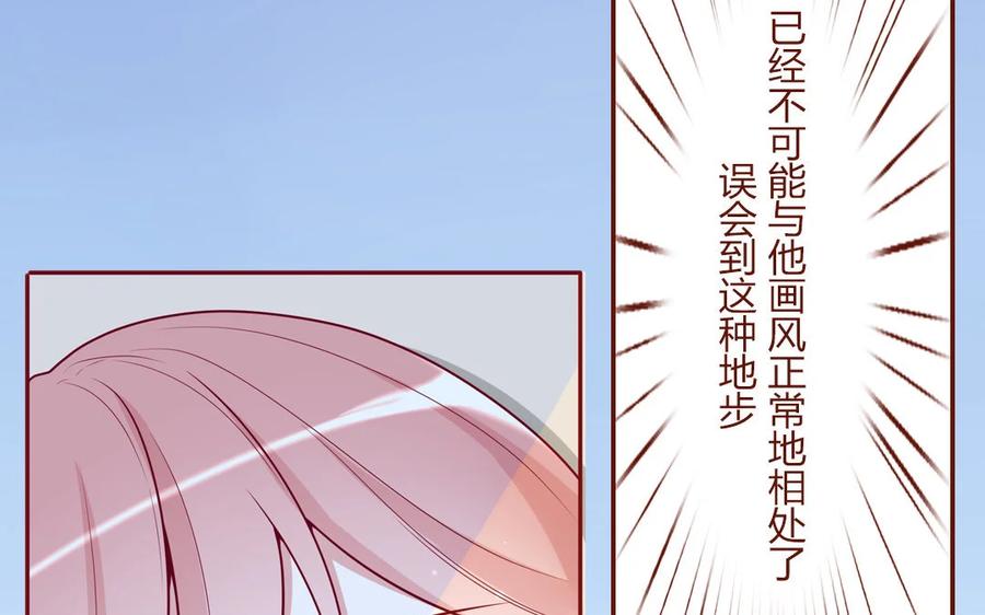 《一代班掌》14 第14话 看上我了 第9页