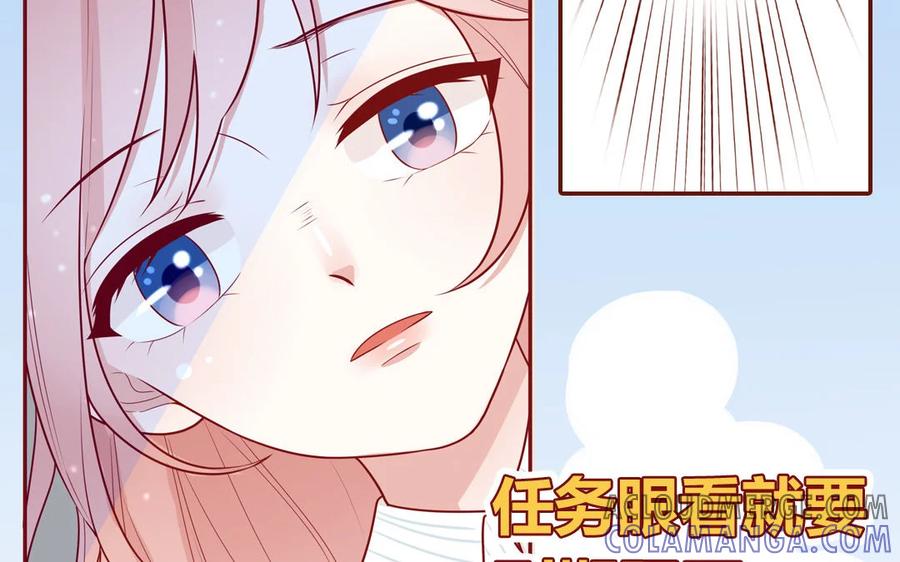 《一代班掌》14 第14话 看上我了 第10页