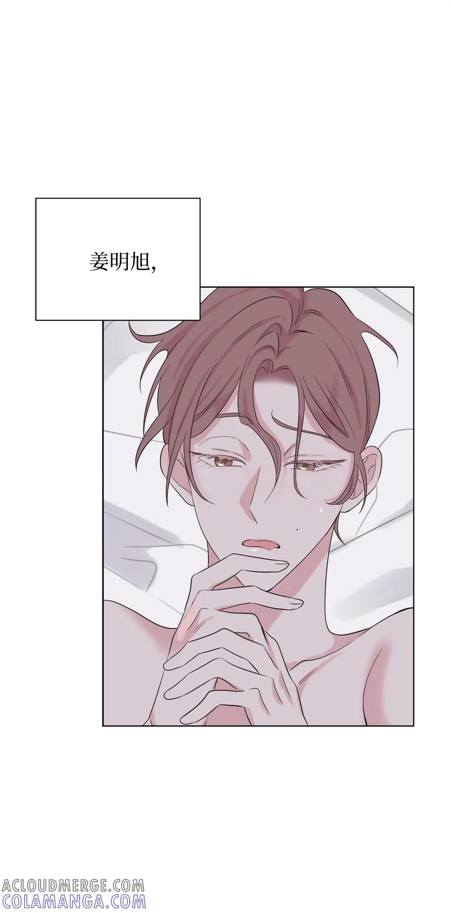 《熔点》14 我只想被你深深地记在心里 第15页