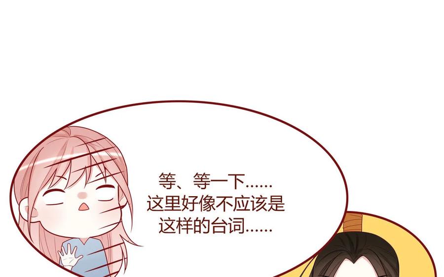 《一代班掌》14 第14话 看上我了 第60页