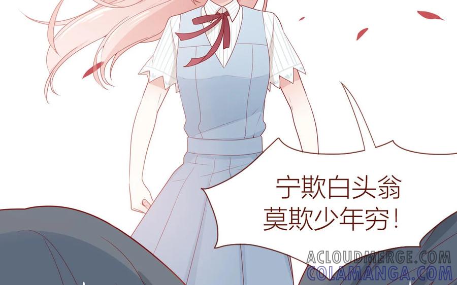 《一代班掌》14 第14话 看上我了 第58页
