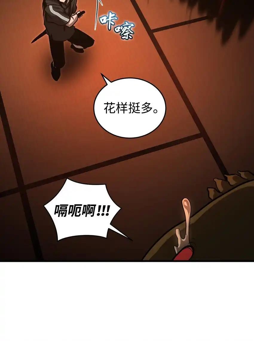 《多罗罗 Re：Verse》014 第十四话 第44页
