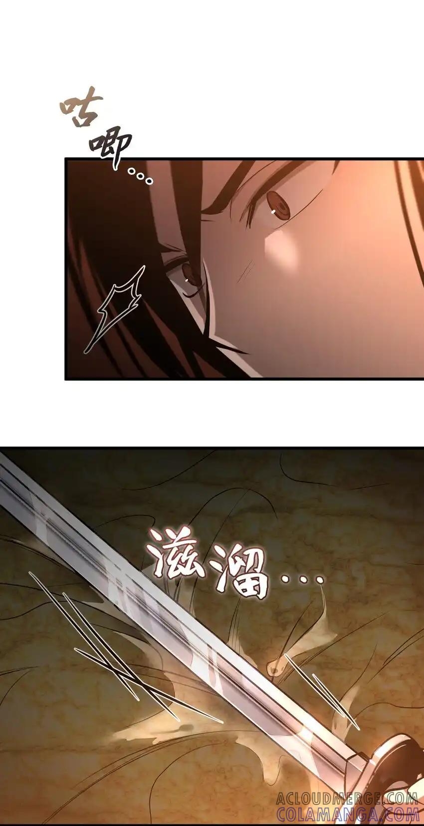 《多罗罗 Re：Verse》014 第十四话 第19页