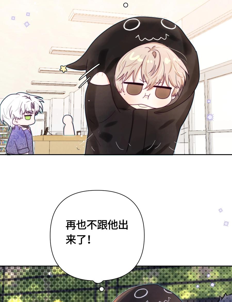 《与天敌先生同居中》特别加更 宋福历险记 第18页