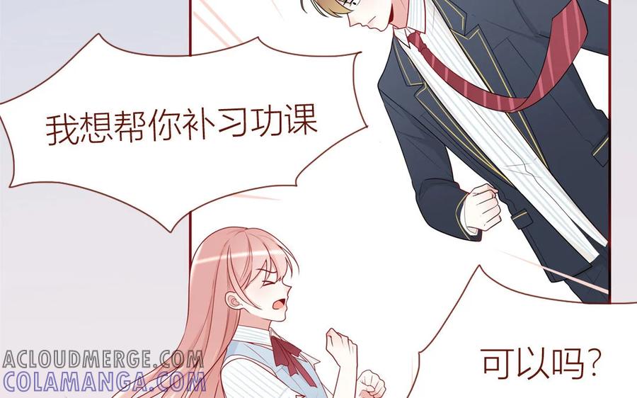 《一代班掌》14 第14话 看上我了 第43页