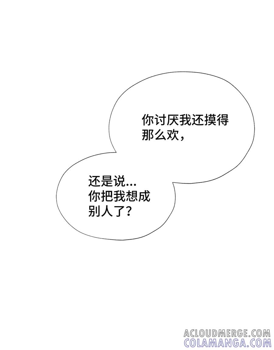 《熔点》14 我只想被你深深地记在心里 第11页