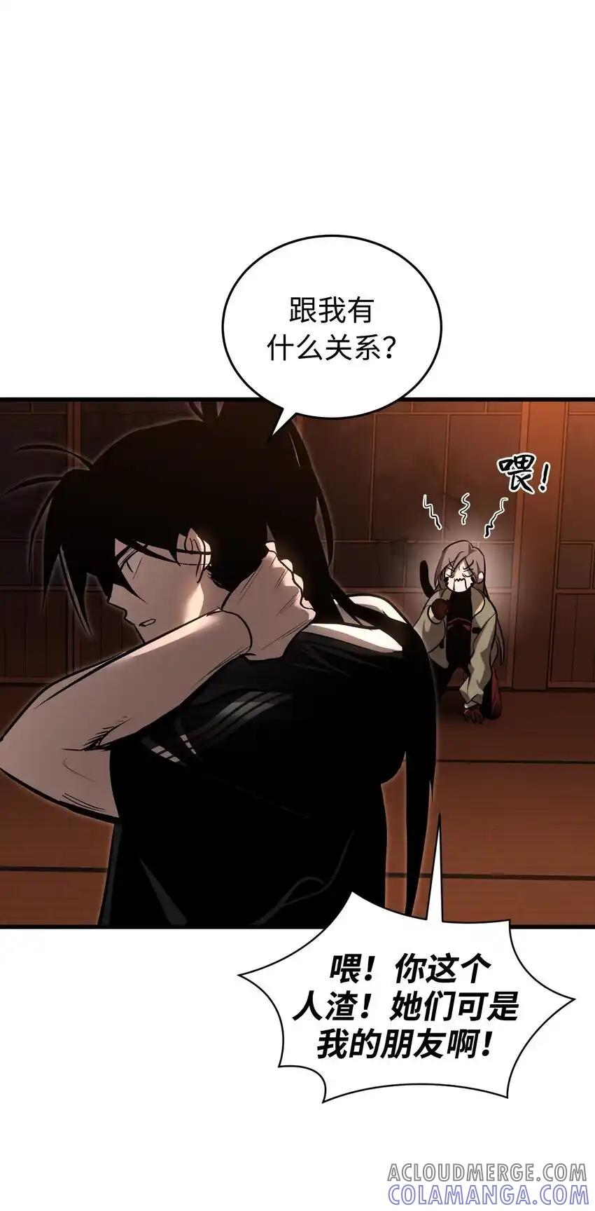 《多罗罗 Re：Verse》014 第十四话 第31页